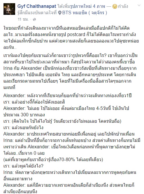 นักท่องเที่ยวขายโปสการ์ด