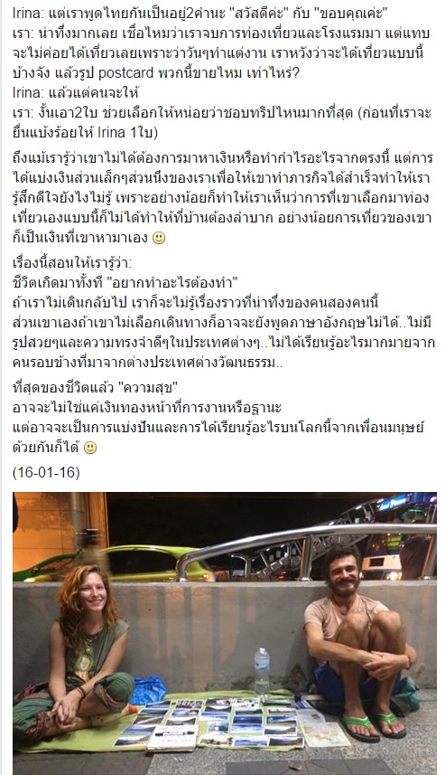 นักท่องเที่ยวขายโปสการ์ด