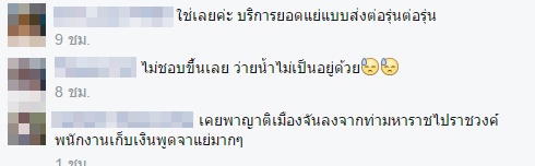 เรือด่วนเจ้าพระยาธงส้ม