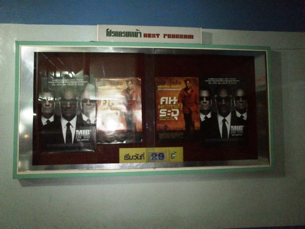 ธนบุรีรามาปิด