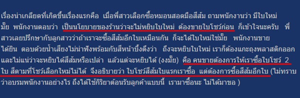 ร้านโน้ส อุดม