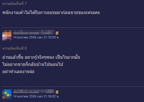 ร้านโน้ส อุดม