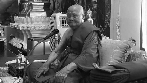 หลวงพ่อจรัญ