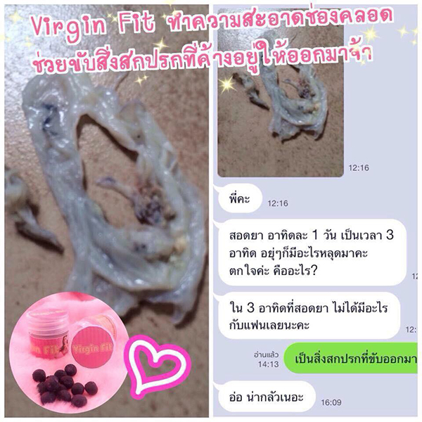 ยาสมุนไพรสอดจุดลับ