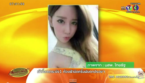 คดีชูวงษ์ แซ่ตั๊ง