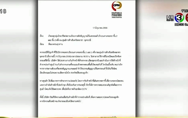 รีโมทรถใช้งานไม่ได้