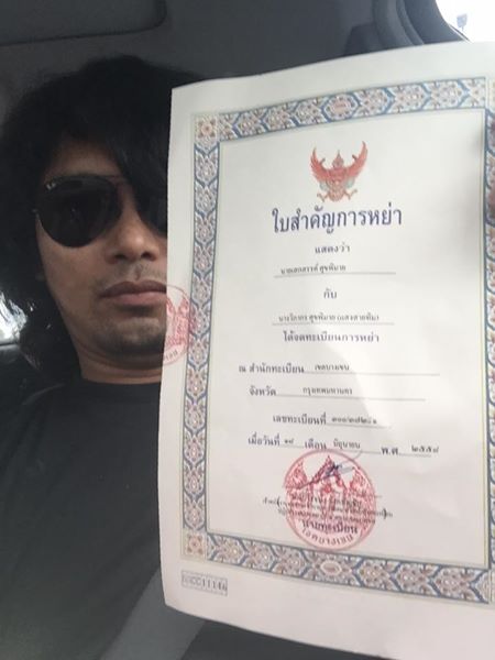 เสกหย่ากานต์