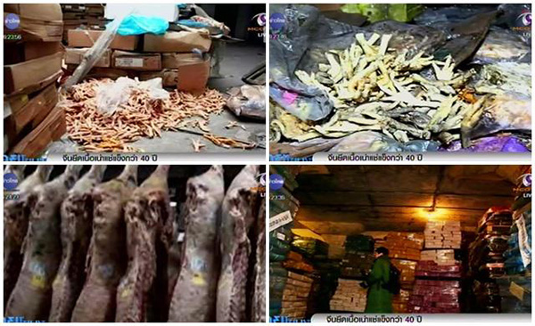 เนื้อเถื่อนกว่าแสนตัน