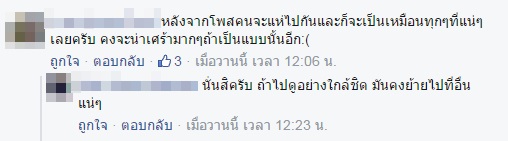 ปรากฏการณ์ปลากอง
