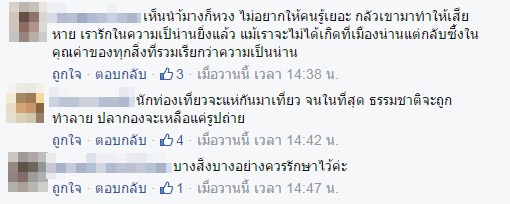 ปรากฏการณ์ปลากอง