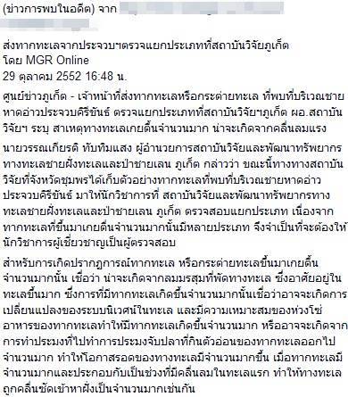 ทากทะเล