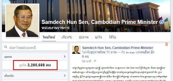 สมเด็จฮุน เซน