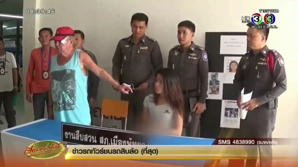 ทำร้ายนักท่องเที่ยว