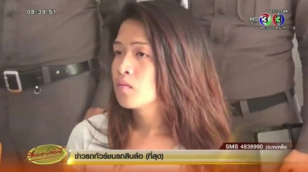 ทำร้ายนักท่องเที่ยว