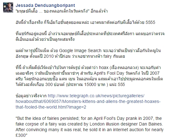 มนุษย์ผีเสื้อ