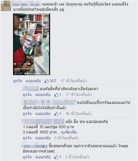 หนุ่มพิซซ่าน้ำใจงามซื้อข้าวให้ลุงจรจัด