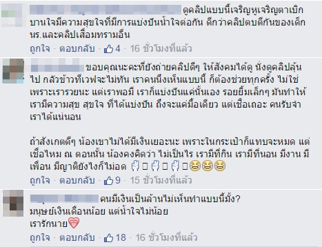 หนุ่มพิซซ่าน้ำใจงามซื้อข้าวให้ลุงจรจัด