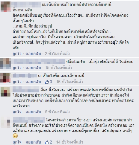 หนุ่มพิซซ่าน้ำใจงามซื้อข้าวให้ลุงจรจัด