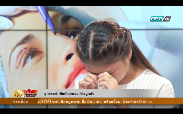 จับคลินิกเสริมความงาม