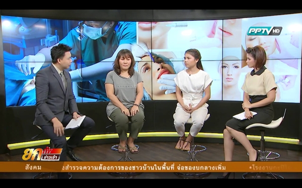 จับคลินิกเสริมความงาม