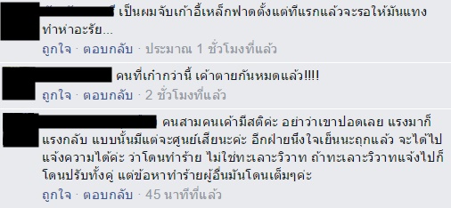 คลิปลูกค้าต่อยกัน