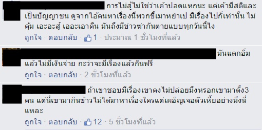 คลิปลูกค้าต่อยกัน