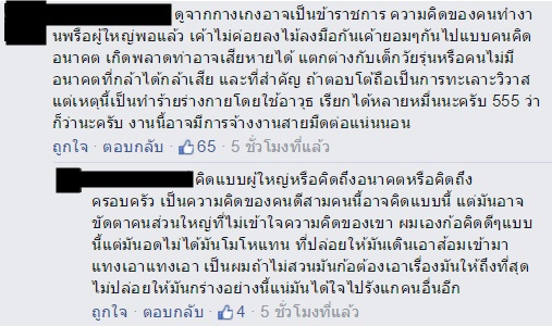 คลิปลูกค้าต่อยกัน