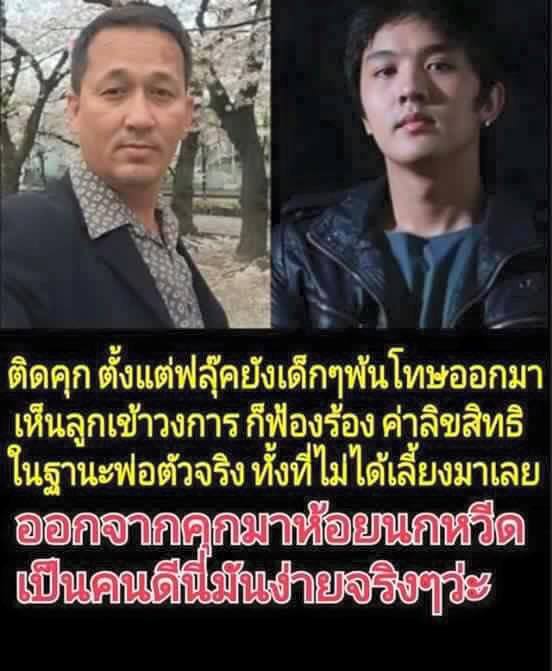 ฟลุค เดอะสตาร์