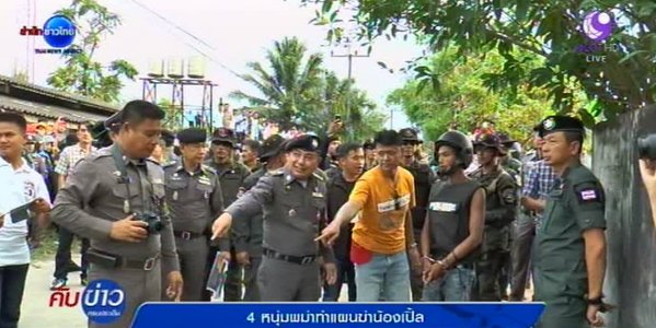 คดีฆ่าน้องแอปเปิ้ล