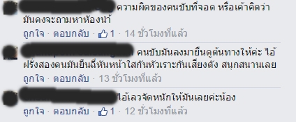 ปล่อยฝรั่งฉี่หน้าร้านค้าพัทยา