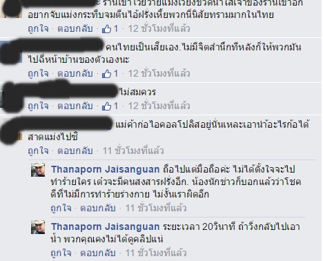 ปล่อยฝรั่งฉี่หน้าร้านค้าพัทยา