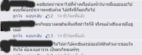 ปล่อยฝรั่งฉี่หน้าร้านค้าพัทยา