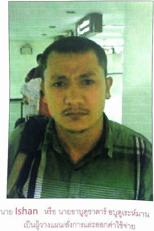 อิซาน ผู้บงการ อิซาน ผู้บงการ