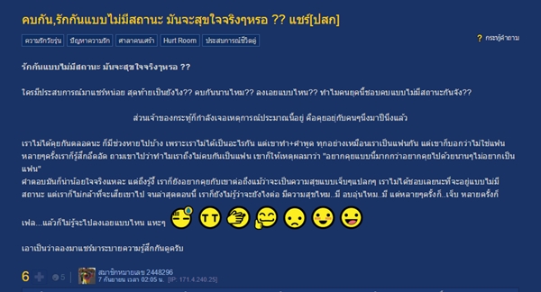 รักไร้สถานะ