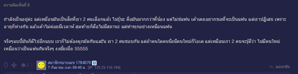 รักไร้สถานะ