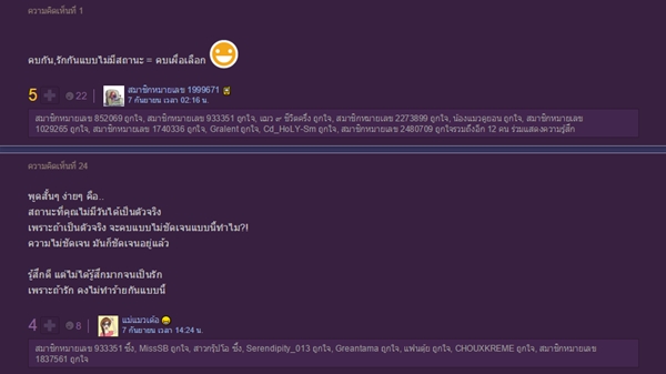 รักไร้สถานะ