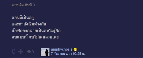 รักไร้สถานะ