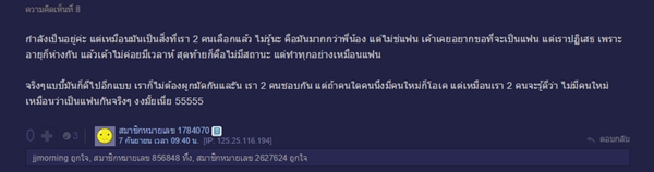 รักไร้สถานะ