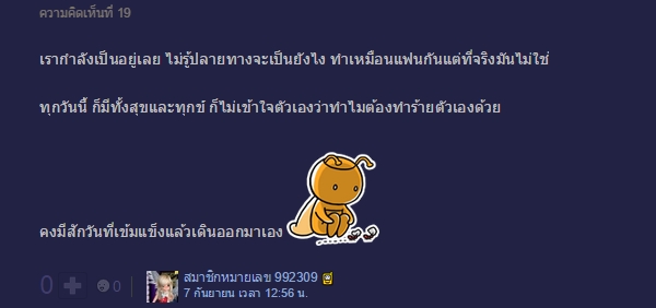 รักไร้สถานะ