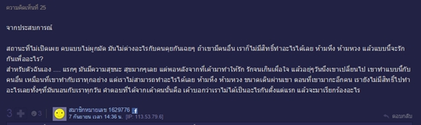 รักไร้สถานะ