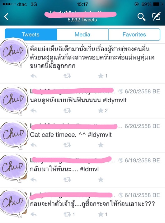 นักร้องซ่อนชู้ #ldmvlt