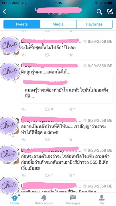 นักร้องซ่อนชู้ #ldmvlt