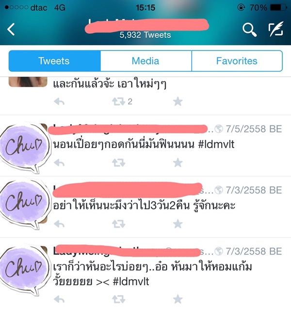 นักร้องซ่อนชู้ #ldmvlt