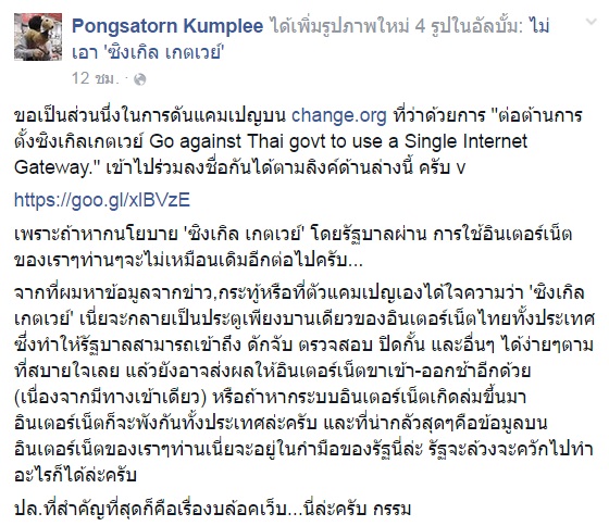 ไม่เอาซิงเกิล เกตเวย์