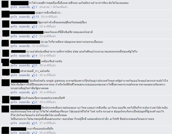 ไม่เอาซิงเกิล เกตเวย์