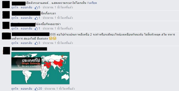 ไม่เอาซิงเกิล เกตเวย์