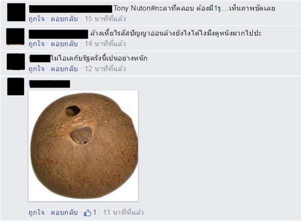 ไม่เอาซิงเกิล เกตเวย์