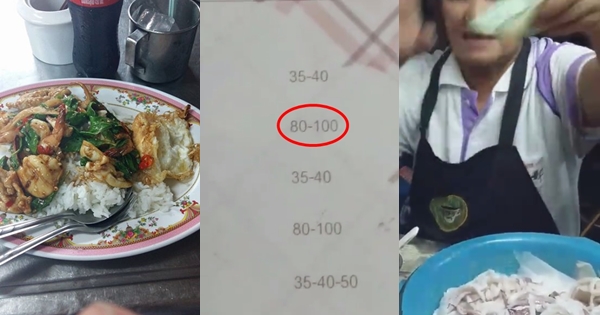 หนุ่มโวยข้าวกะเพรารวมมิตร 150 บาท