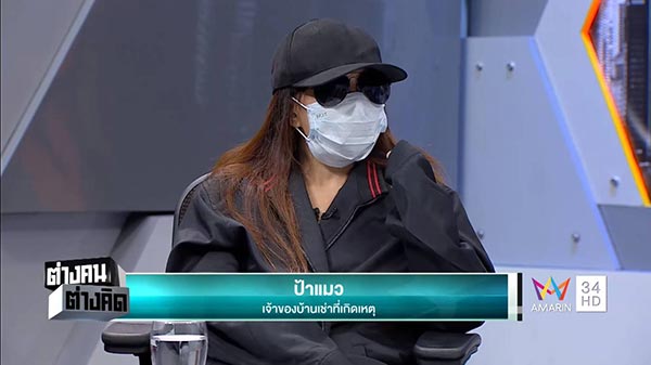 ลูกสาวตลกกระทืบอริ