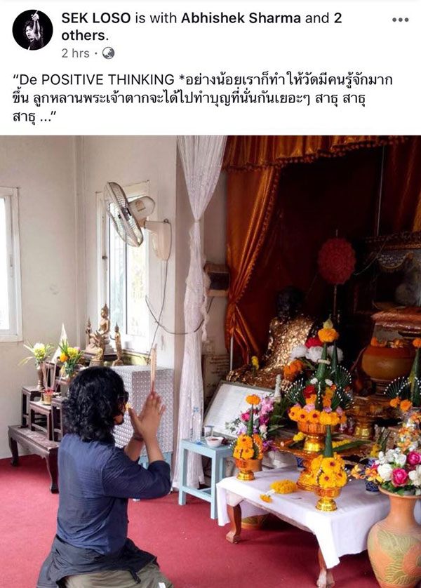 เสก โลโซ ยิงปืนขึ้นฟ้า